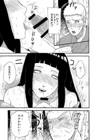 (Zennin Shuuketsu 7) [Cotton 100% (Shikamake)] Sasowarete... (Naruto)