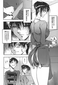 [Azuki Kurenai] Enjuku no Utage ~Shigure no Yado~