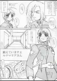 (ComiComi8) [POC Sakusen Shirei Bu (Hans Joutouhei)] Kotoba Asobi (Kidou Senshi Gundam SEED DESTINY [Mobile Suit Gundam SEED DESTINY])