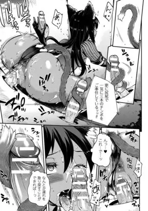 Raikou Shinki Igis Magia II -PANDRA saga 3rd ignition- + Digital Special Poster