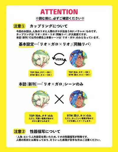 [Kakeruaouma (AOMA)] Secret Seaside Vacation (Promare) [Digital]