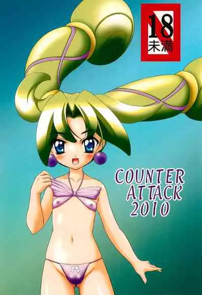 (Princess Festa 8) [COUNTER ATTACK (Gyakushuu Takeshi)] Everyday Brand New Day 4 (Fushigiboshi no Futagohime)