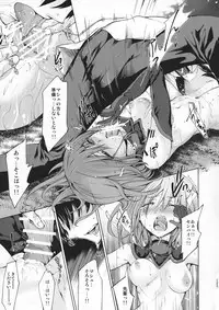 (C94) [Jet-Black Baselarde (Kuno Touya)] GARDEN NIGHT Shikkoku no Baselarde FGO hon Soushuuhen (Fate/Grand Order)