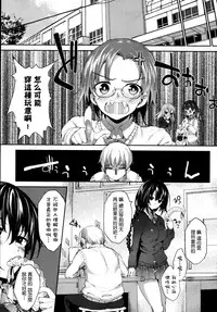[Mutsutake] Meguridokoro 2 (COMIC X-EROS #14) [Chinese] [无毒汉化组]