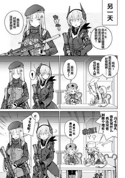 [Hiroji Mishima]Girls Frontline Comic collection [Chinese] [大受气包烤RO汉化] [Digital]