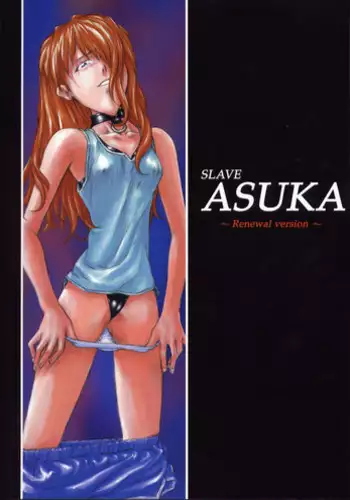 [Krutta] SLAVE ASUKA ～Renewal version～ (Neon Genesis Evangelion)