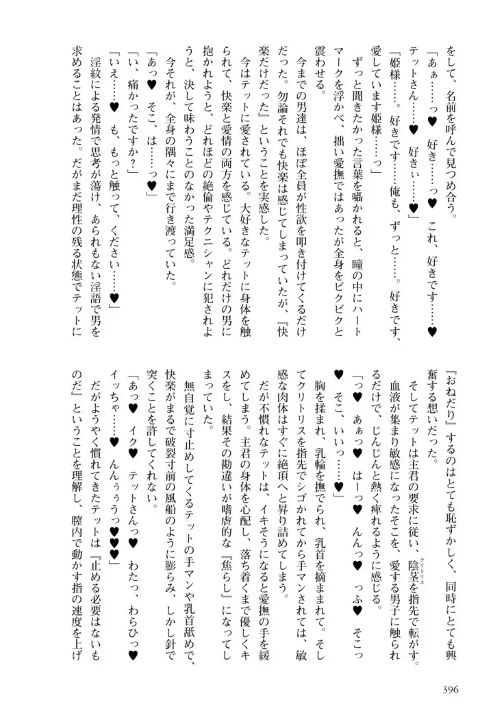 Inmon Mahou Hime Makina no Bitch na Bouken