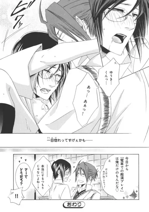 b-BOY Phoenix Vol.14 Kichiku Tokushuu