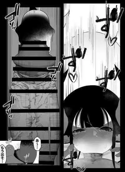 [イキヌキ。] 【クチとツノ編】魔道具屋の局部責め調教日誌