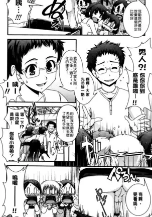 Seitenkan Shite Jibunjishin to H shitai!