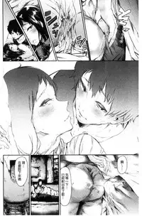 [Aoi Miharu] Watashi dake Mite - Just look at me. | 只看著人家 [Chinese]