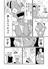 [Fukuchima Kiui] ムーリマイェマスミゲライフ　その1