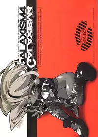 (C54) [GALAXIST (BLADE)] Galaxism 4 [Incomplete]