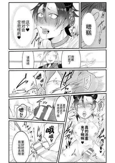 [Tachibana Kou] Dosukebe Namaiki Douga ~Kageki Inma Haishinsha no Matsuro~ Ch. 3 [Chinese] [逃亡者×真不可视汉化组]