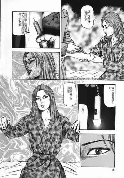 Shoujozuma Kachiku Nikki