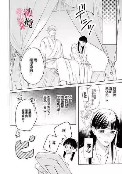 Kawai sugiru Kouhai, Jitsu wa Mechakucha xx deshita.｜可爱过头的后辈其實特別XX