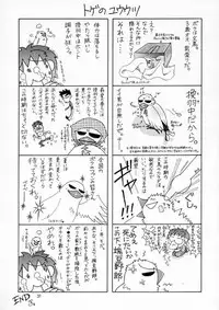 (C66) [GOLD RUSH (Suzuki Address)] Edition (Hana) (Gundam SEED) [English] [SaHa]