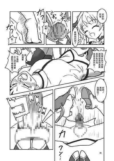 [AFJ (Ashi_O)] Dokidoki! ZuriCure (Dokidoki! PreCure) [Chinese] [糖分超标汉化组] [Digital]