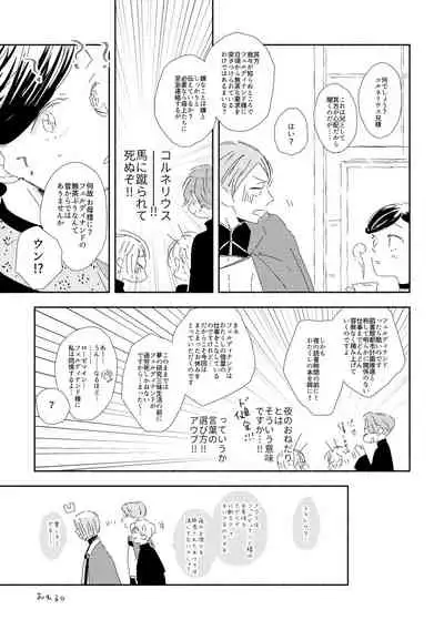 Ferdinand-sama To Rosemain ①