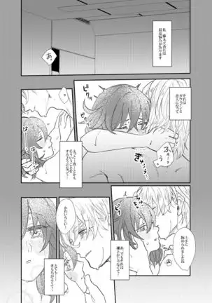 Oishii Kanojo no Tsukurikata