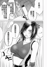 [Crimson Comics (Crimson)] Lili x Asuka (Tekken) [Chinese] [沒有漢化]