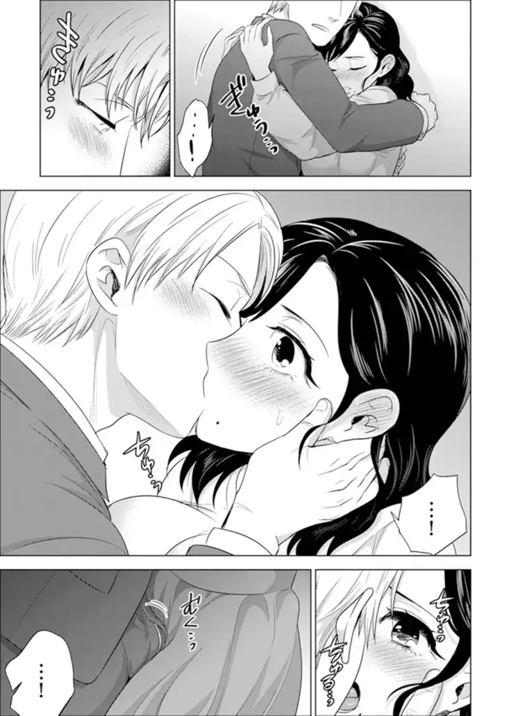 Shain Ryokou de Deisui Ecchi ! ~Onsen no Naka de Atsui no Haitteruu… Ch. 1-20