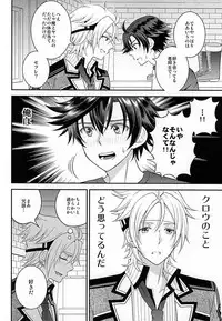 (C87) [Hakuchuu Doudou (Rian)] Shounen wa Denki Hitsujin no Yume o Miru ka Vol. 2 (The Legend of Heroes: Sen no Kiseki)