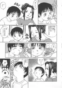 [Yanagawa Rio] Kinjirareta Asobi