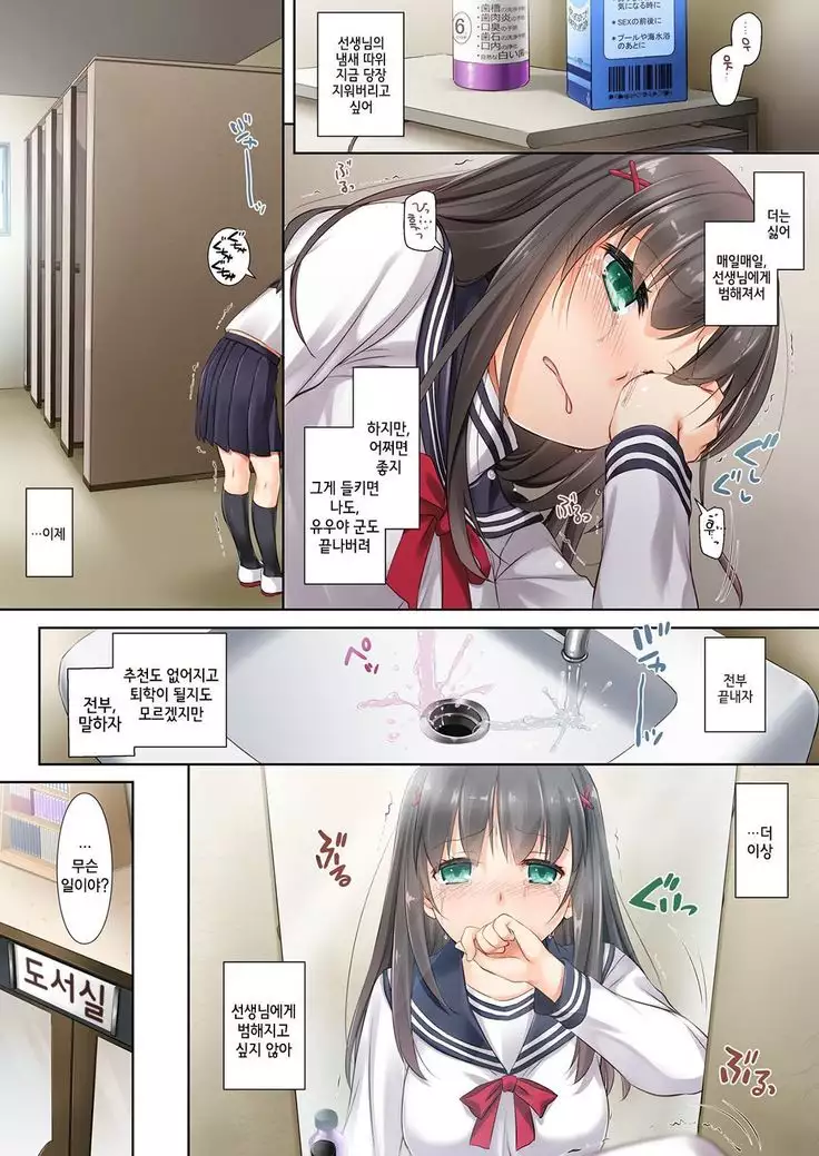 DLO-02 Kare to no Yakusoku 2 | DLO-02 그와의 약속