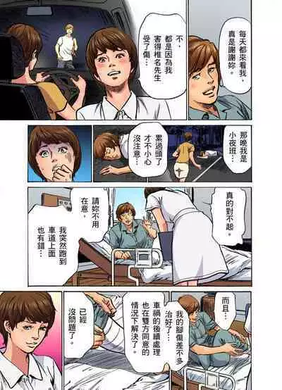 Gikei ni Yobai o Sareta Watashi wa Ikudotonaku Zecchou o Kurikaeshita | 大伯偷偷夜襲我，從此被迫成為性奴隸瘋狂高潮無數次！1-22