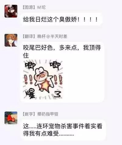 [Yao] Inma-sama ni Hallelujah! | 赞美淫魔大人! Ch. 1-3 [Chinese] [拾荒者汉化组] [Digital]