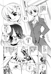 [Anthology] Himitsu no Tobira Vol.8 | The Secret Door Vol.8