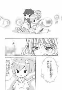 [Azuma Yuki] Kaming♡Doll 4