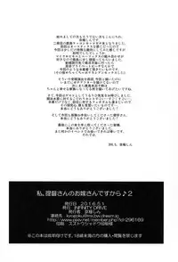 (COMIC1☆10) [INFINITY DRIVE (Kyougoku Shin)] Watashi, Teitoku-san no Oyome-san desu kara 2 (Kantai Collection -KanColle-)