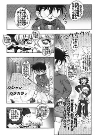 [Miraiya (Asari Shimeji)] Bumbling Detective Conan - File 8: The Case Of The Die Hard Day (Detective Conan)