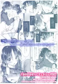 (C92) [AquaDrop (Mikami Mika)] Okigae Sex