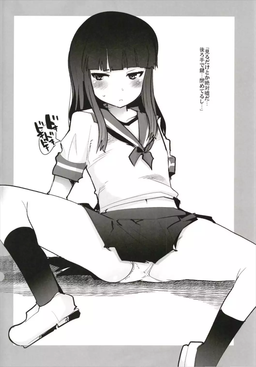 Ishin Denshin Soushuuhen + Naganami-san no Koibito