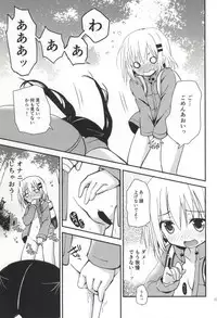 (C87) [Ar Da CoDa (Zinan)] Himitsu no Yama Nobori (Yama no Susume)