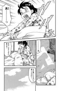 [Yanagi Masashi] Renai Akuma 1 - Love and Devil