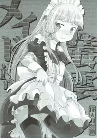 (NaniColle!3) [Utahime (Izumi Masashi)] Yoru no Murakumo (Kantai Collection -KanColle-)