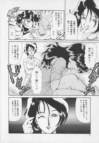 [Makita Aoi] Inetsu no Mesu-tachi