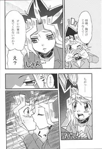 (C80) [Double★Mind (Ko haku mo naka, Shinohara Hikari)] Dorīmurūmu (Yu-Gi-Oh!)