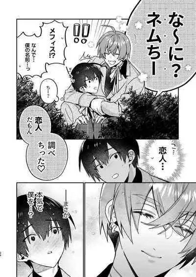 [Niwanihaniwa (Oova Akiru)]【Mobuhame bangai-hen 2-hondate】heibon mobu, 2-dome no koi wa dekiai kakutei shimashita! ? + Tensei mobu wa BL gē no sekai de hame rare kōryaku sa remashita! ? Hatsujō-hen