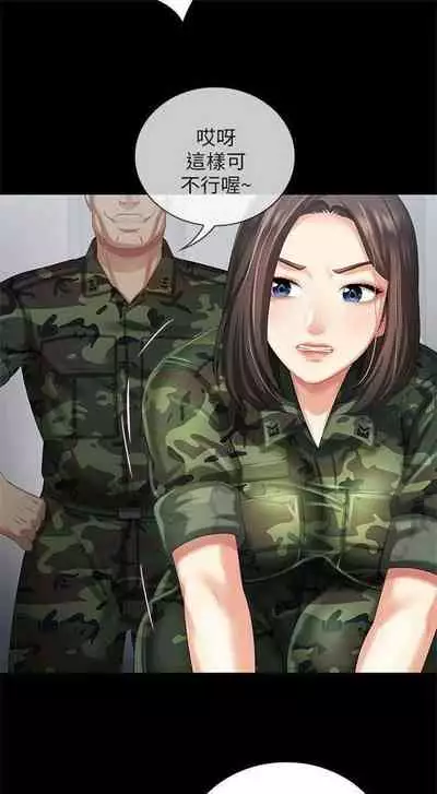 [週六] [大手 & 斑點] 妹妹的義務 1-31 官方中文（連載中）