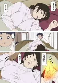 [Junk Center Kameyoko Bldg] Okaa-san Mitsuko - Kotatsu no Naka de Naisho de Itazura Wakeari Nama Nakadashi Houkei Shujutsu (Hikaru no Go) [Chinese] [含着个人汉化]