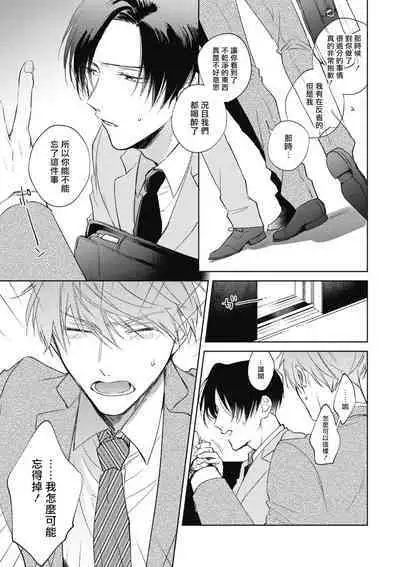 [Arata Licca] Oni Joushi Gokudera-san wa Abakaretai. | 魔鬼上司·狱寺先生想暴露 Ch. 1-5+番外 [Chinese] [拾荒者汉化组] [Digital]