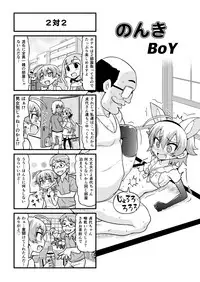 [Gachonjirou] Nonki BOY Ch. 1-38