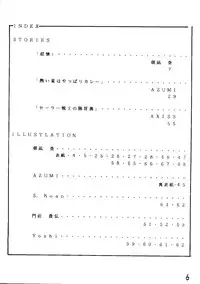 (C44) [Chimatsuriya Honpo (Asanagi Aoi)] THE SECRET OF Chimatsuriya Vol. 6 (Bishoujo Senshi Sailor Moon)