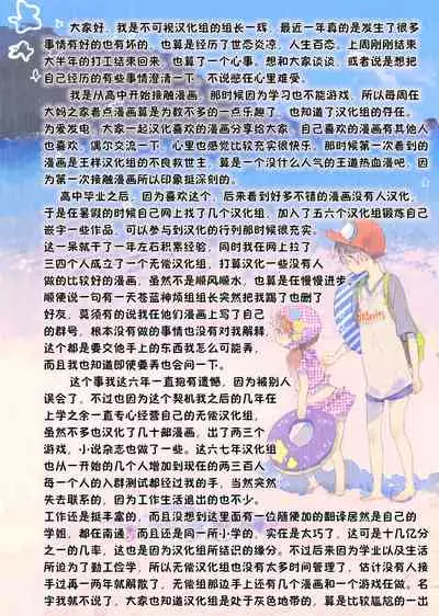 (Rifuru) 『 ore da ke ni koakuma na doukyuusei fu tta ra oshitao sa rema shi ta ~ 』 Ch. 1-6 [Chinese]