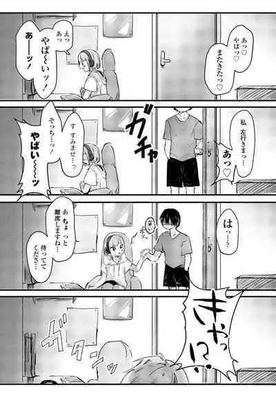 COMIC Penguin Club 2023-09